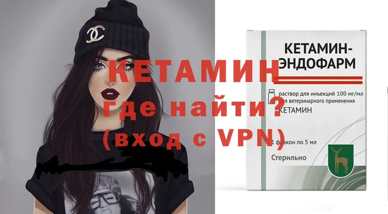 КЕТАМИН VHQ  Ульяновск 