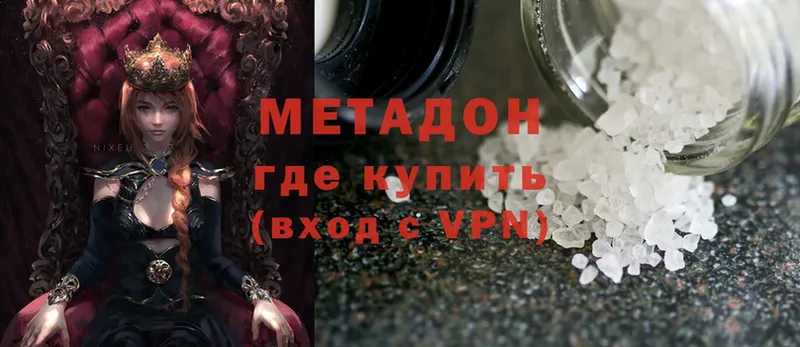 МЕТАДОН methadone  как найти наркотики  Ульяновск 